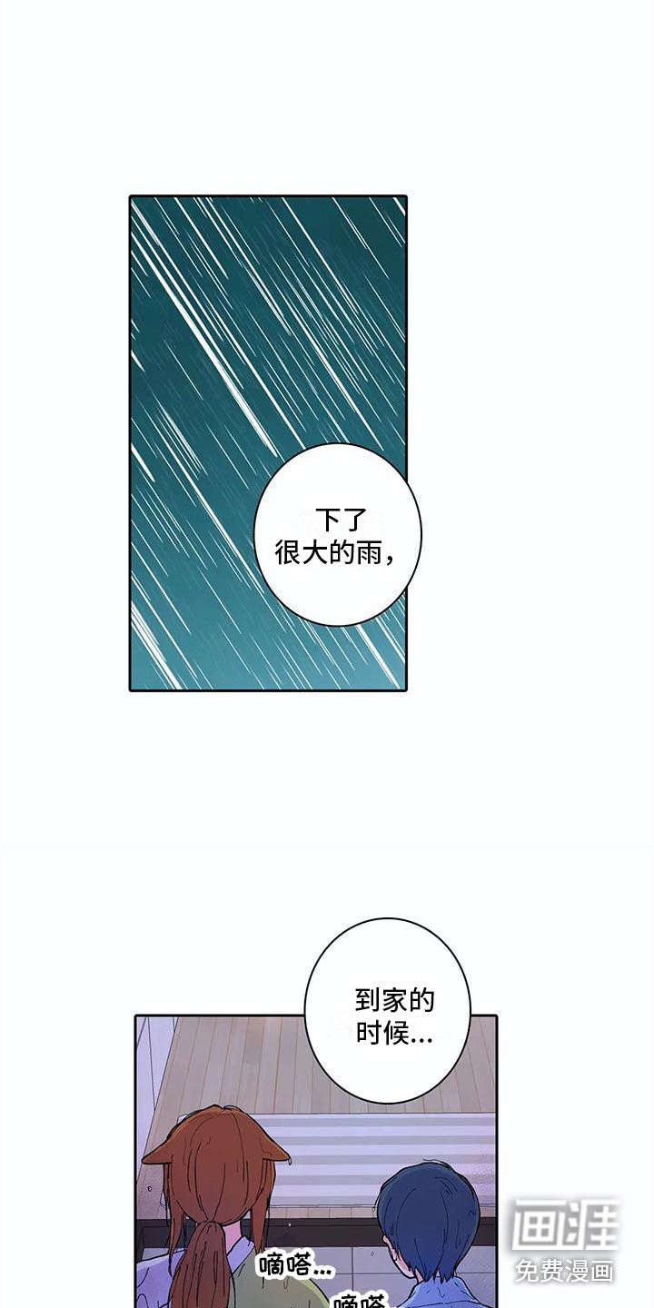 第25章：误会了