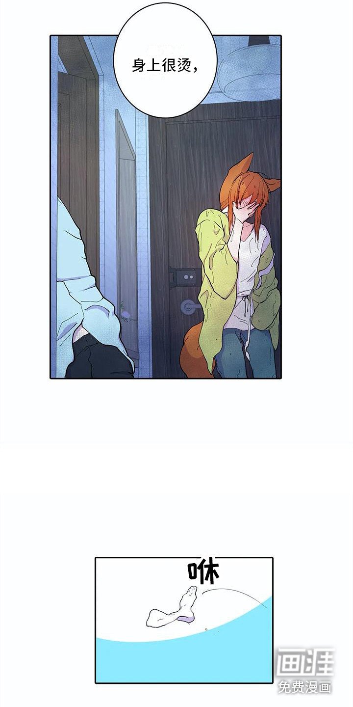 第25章：误会了