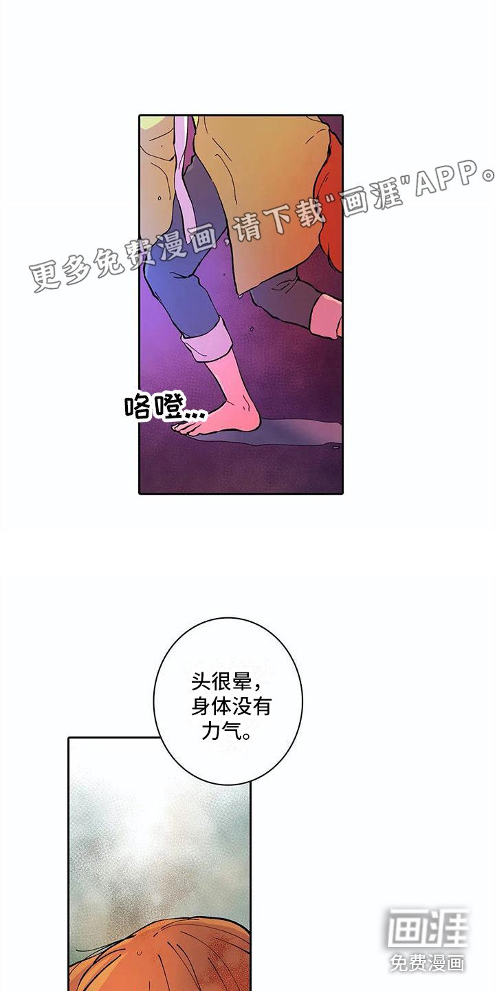 第26章：说错话