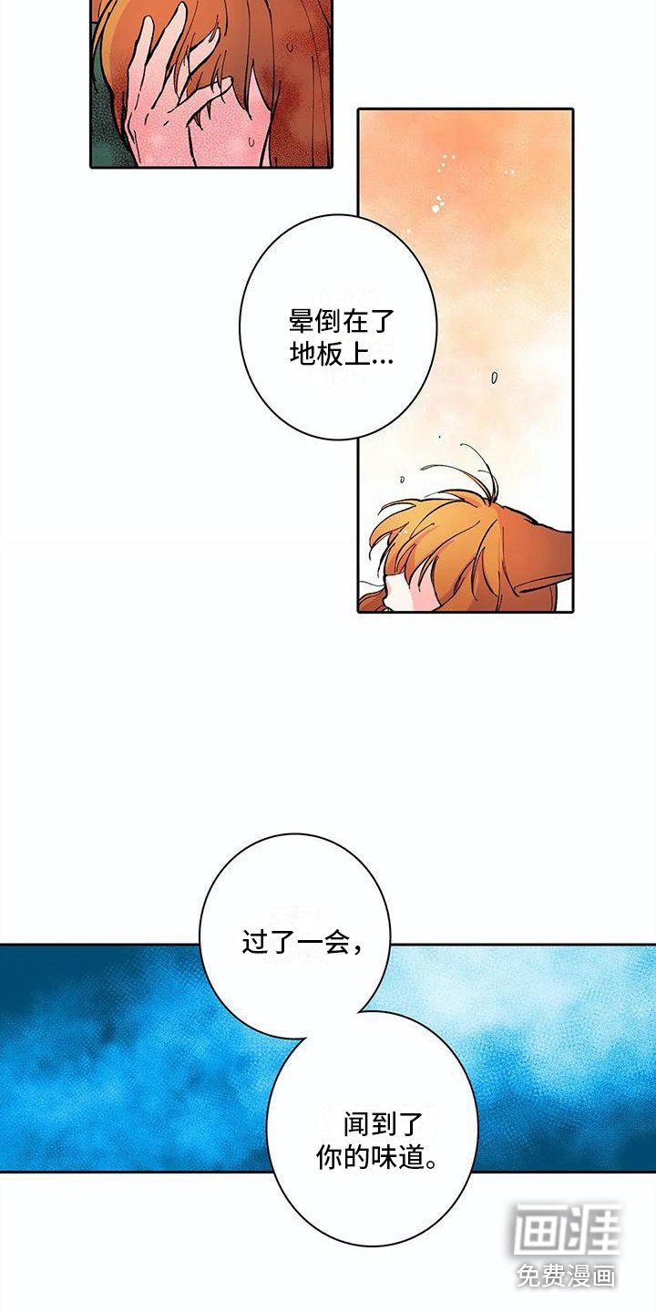 第26章：说错话