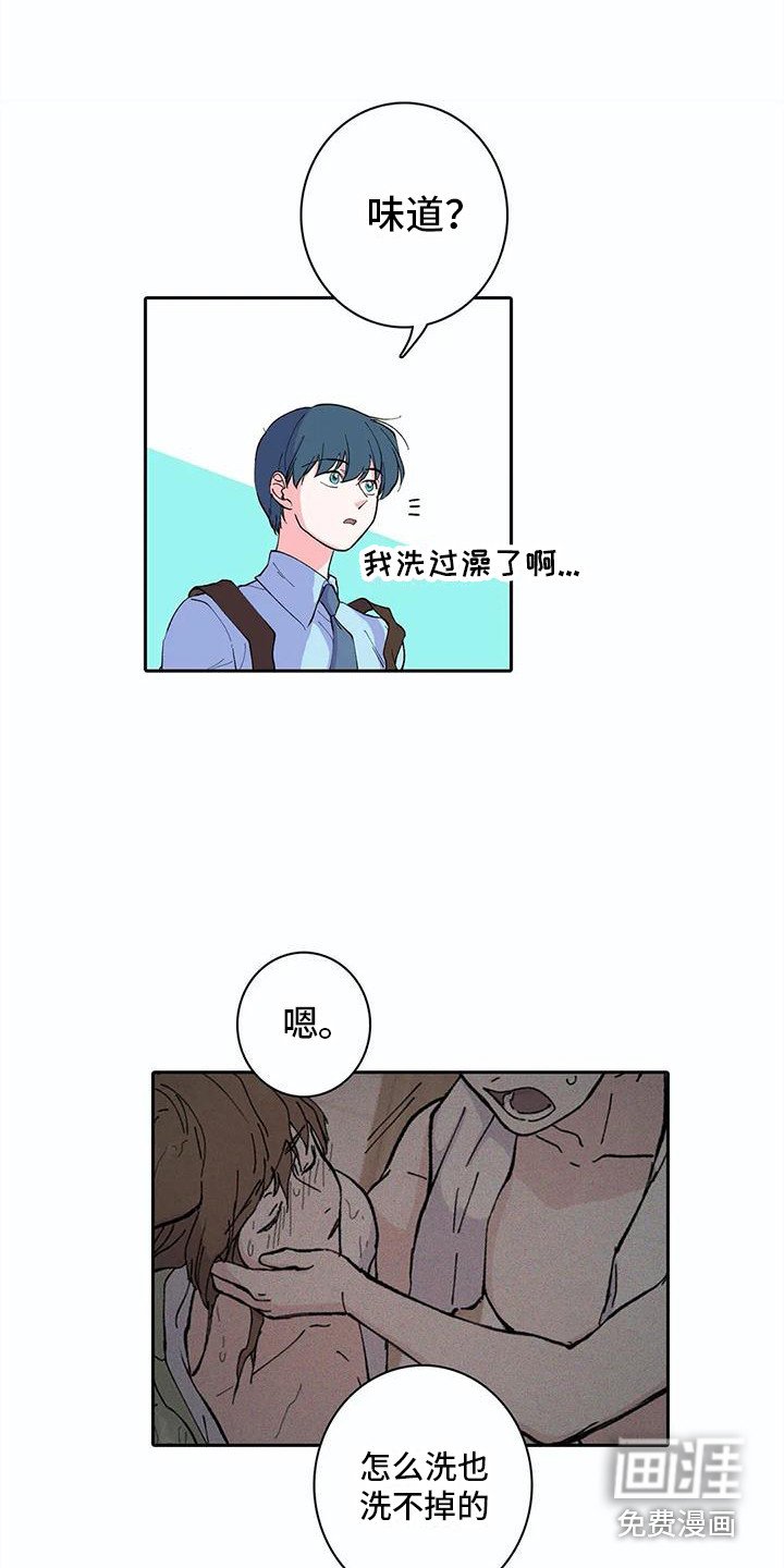 第26章：说错话