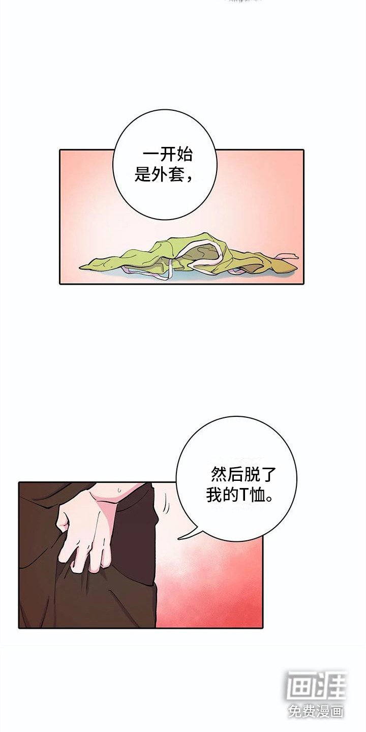 第26章：说错话
