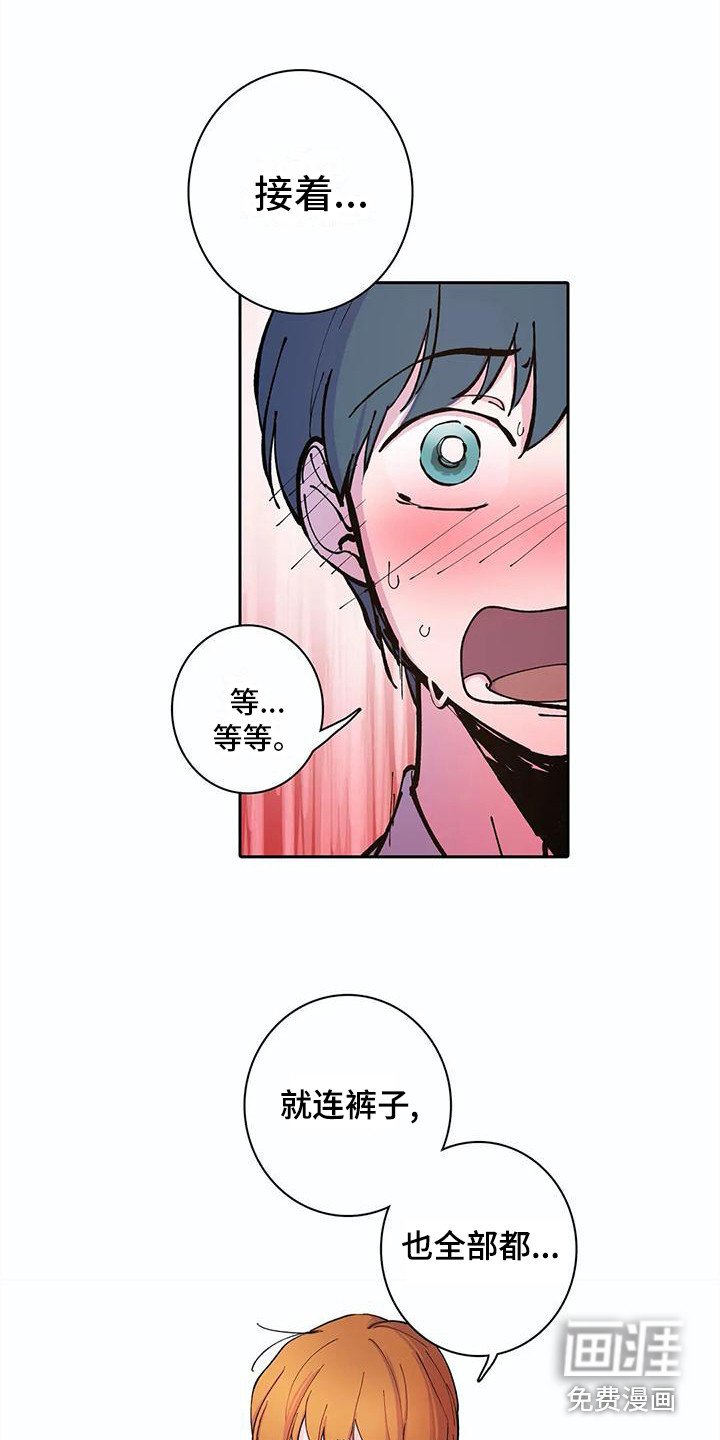 第26章：说错话
