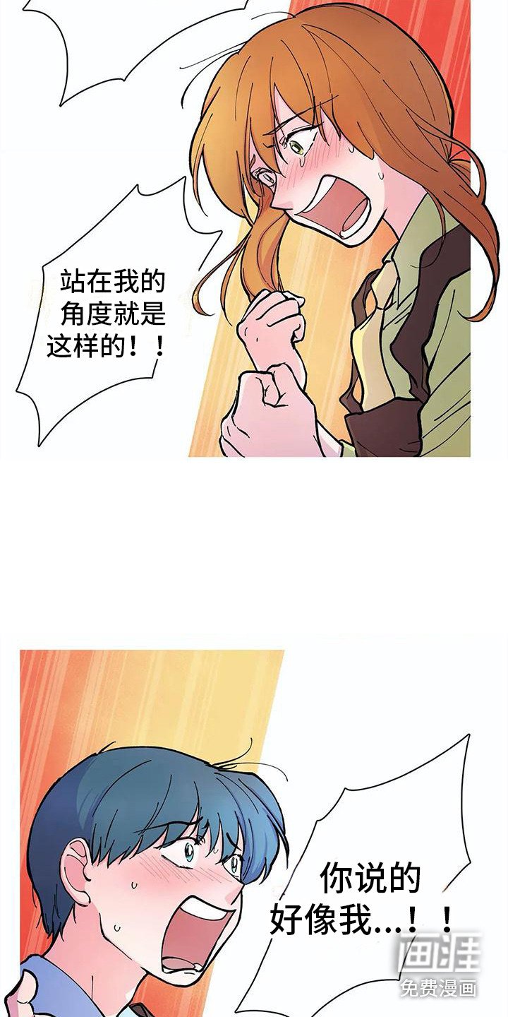 第26章：说错话