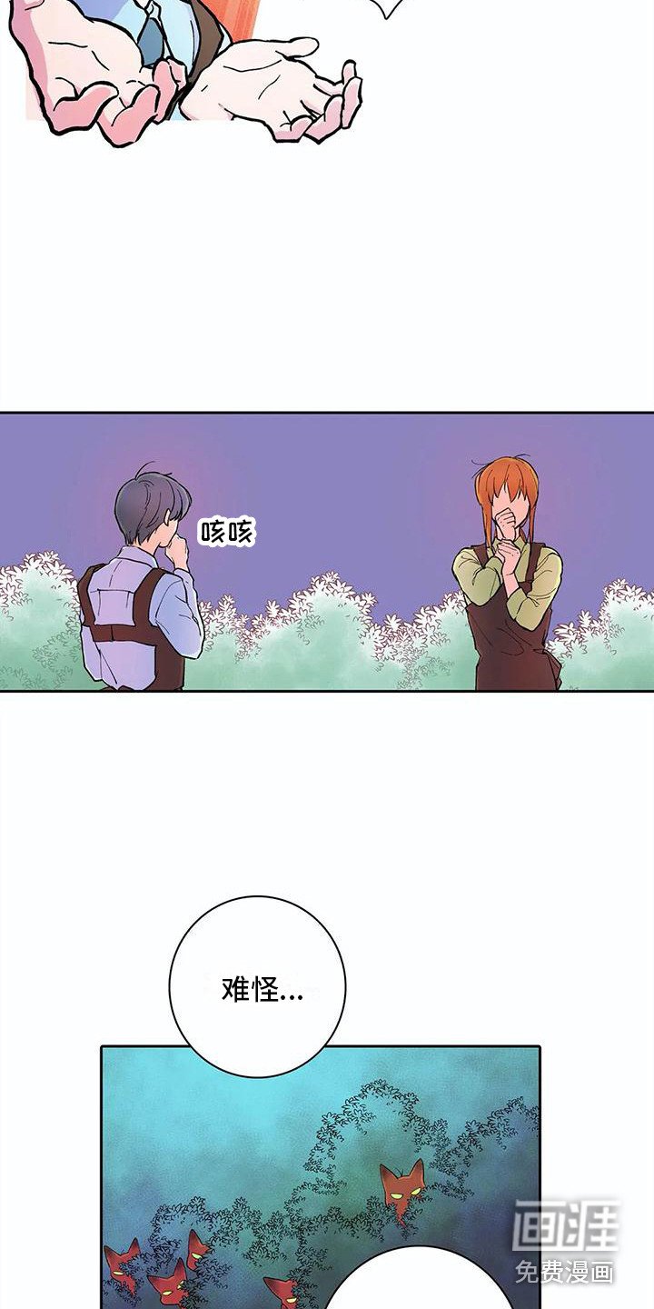 第26章：说错话