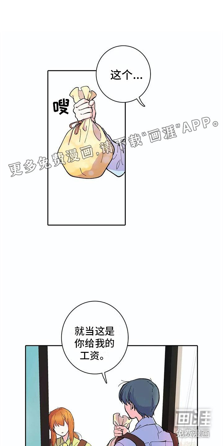 第27章：离开