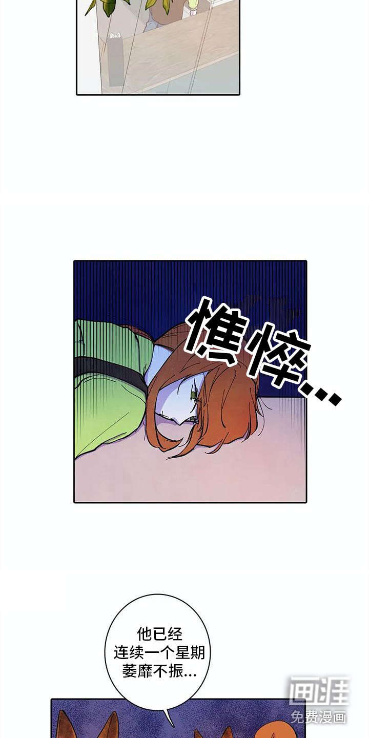 第28章：失魂落魄