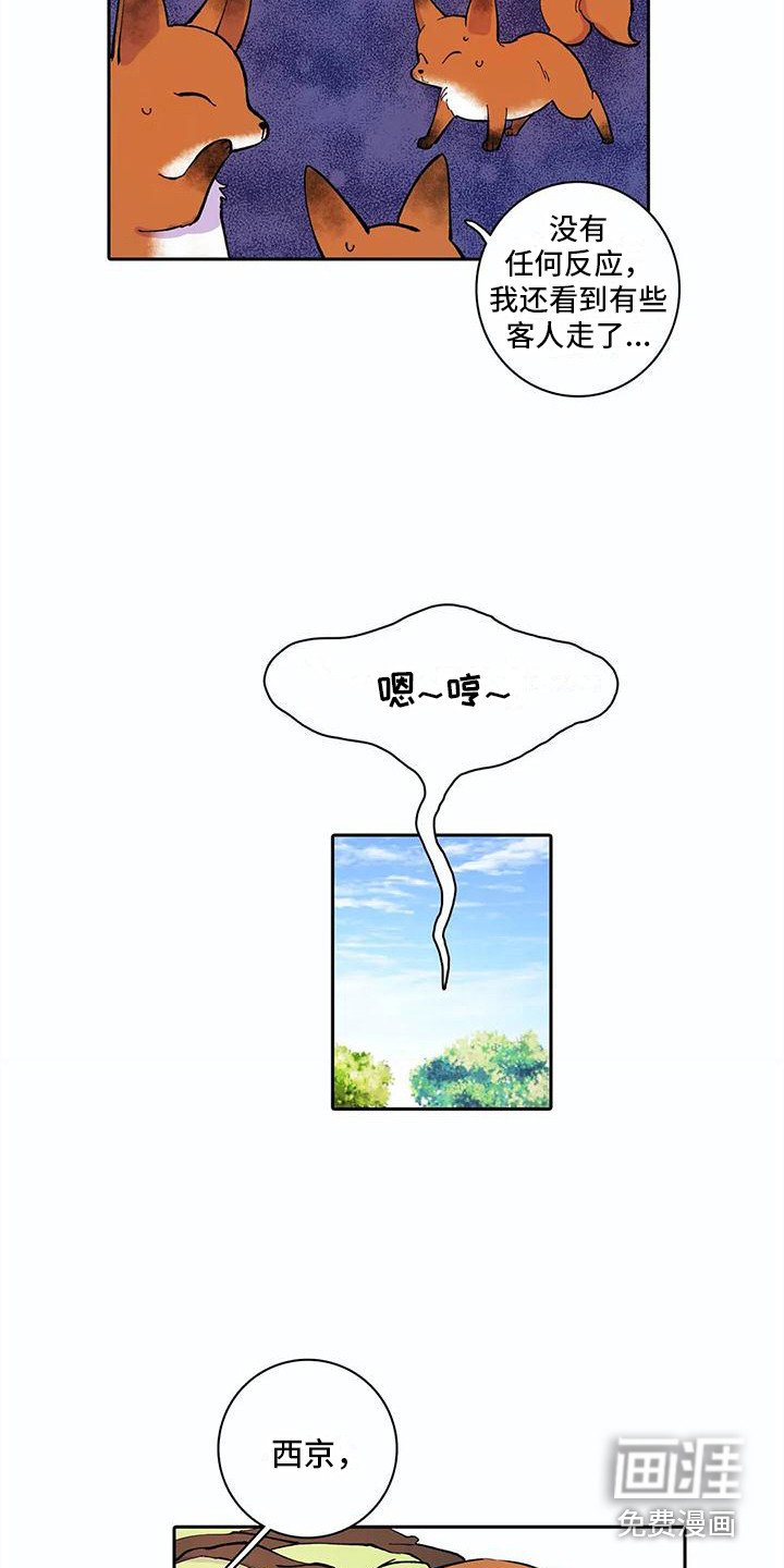 第28章：失魂落魄
