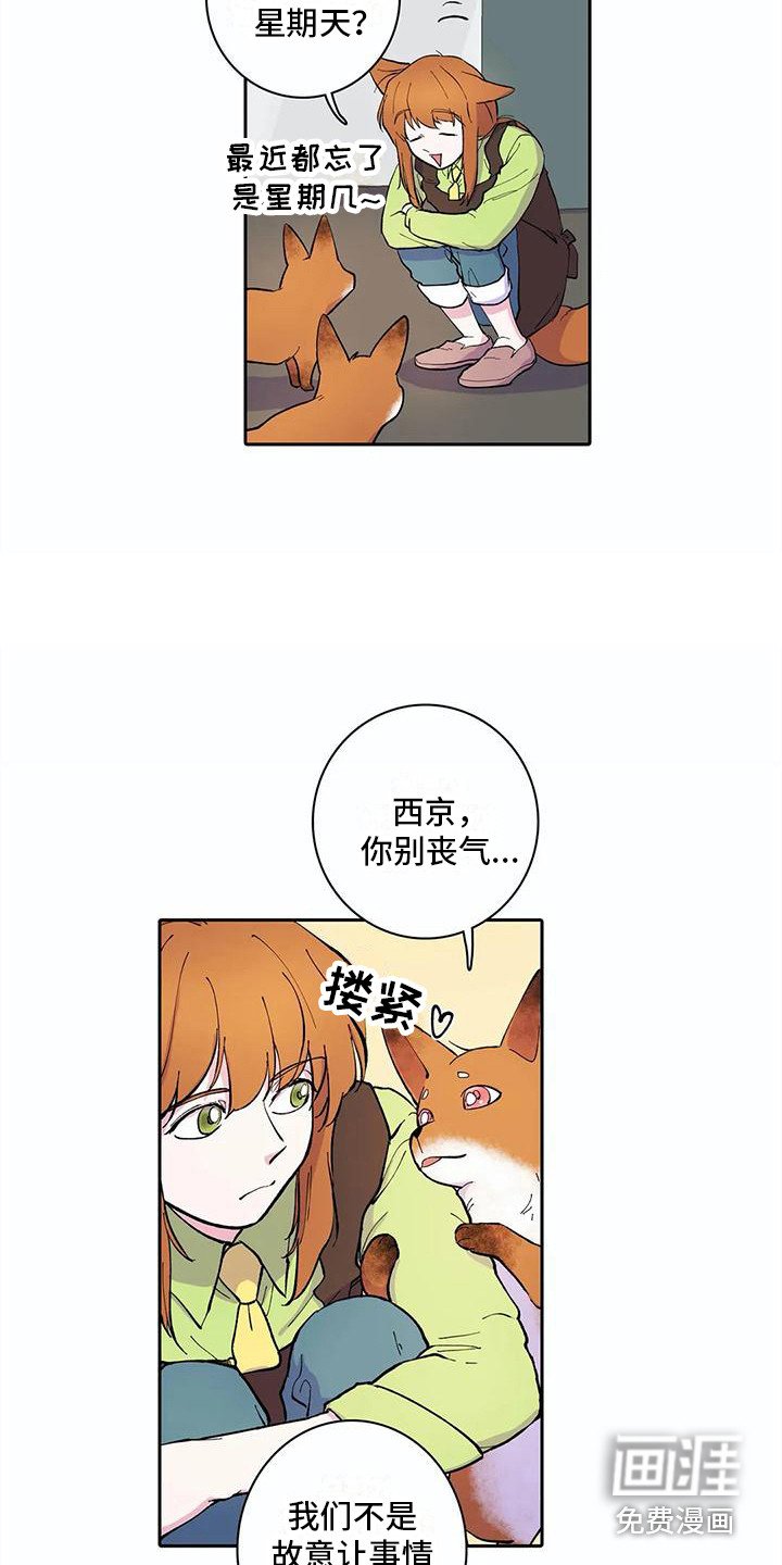 第28章：失魂落魄