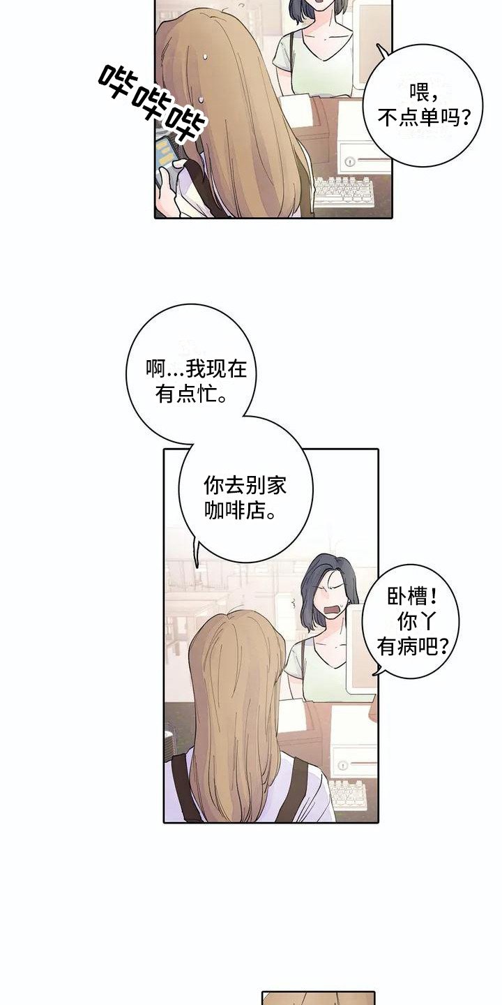 第3章：天台之上