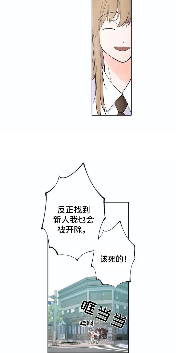第3章：天台之上