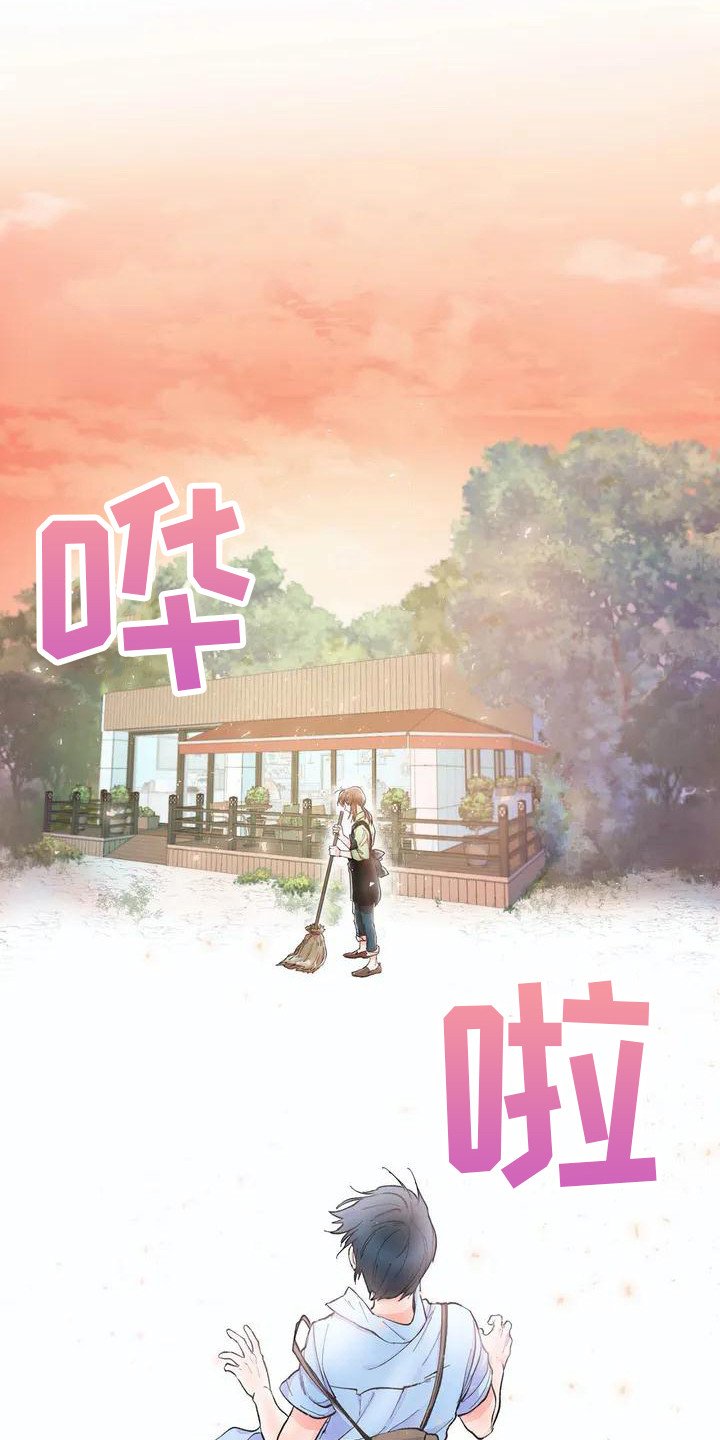 第3章：天台之上
