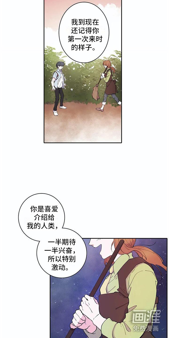 第30章：客人