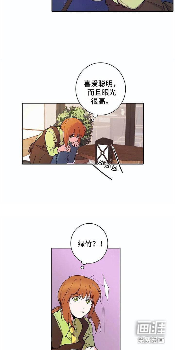第30章：客人