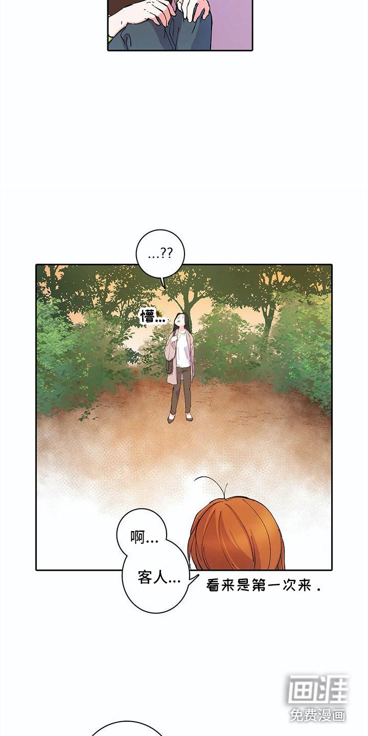 第30章：客人