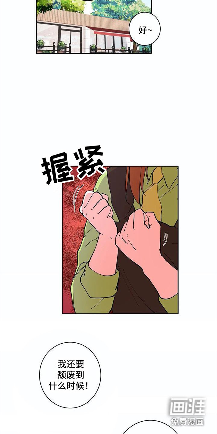 第30章：客人