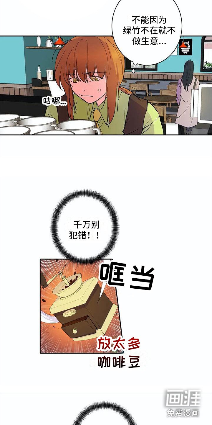 第30章：客人