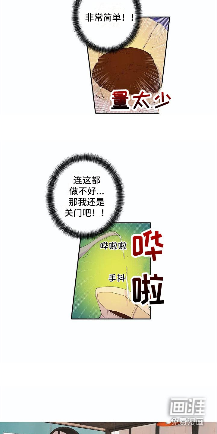 第30章：客人
