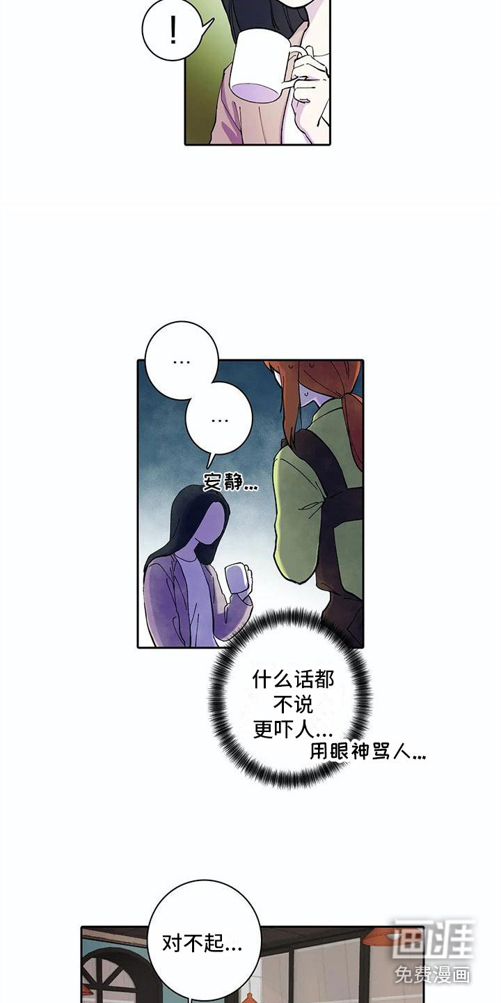 第30章：客人