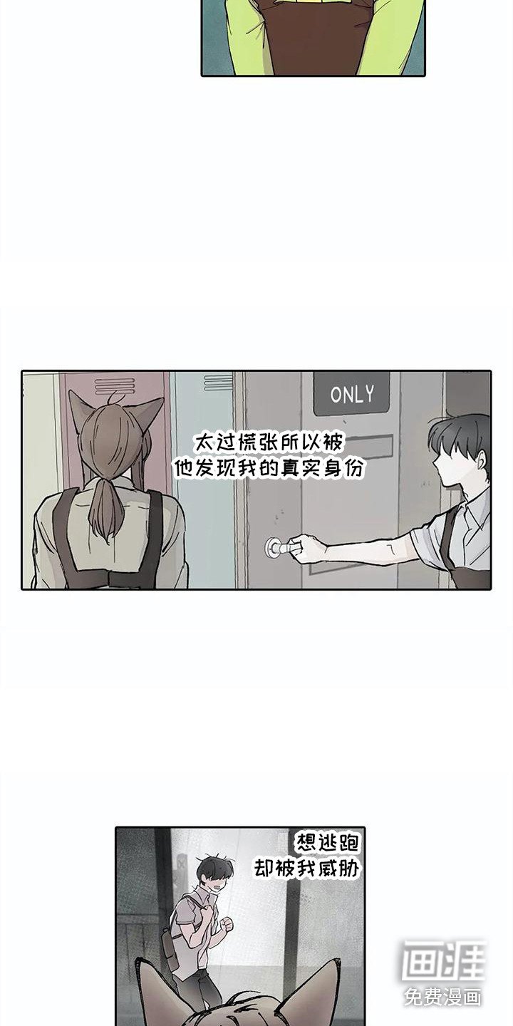 第31章：窝囊