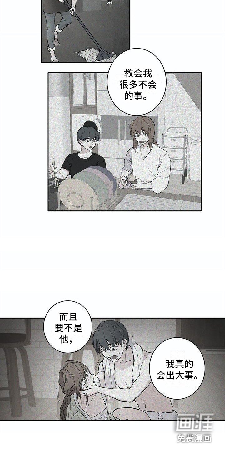 第31章：窝囊