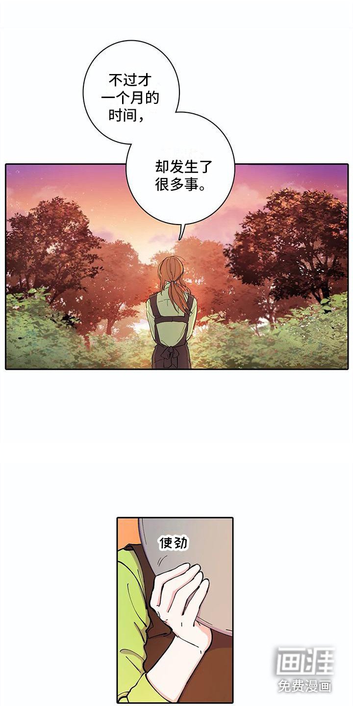 第31章：窝囊