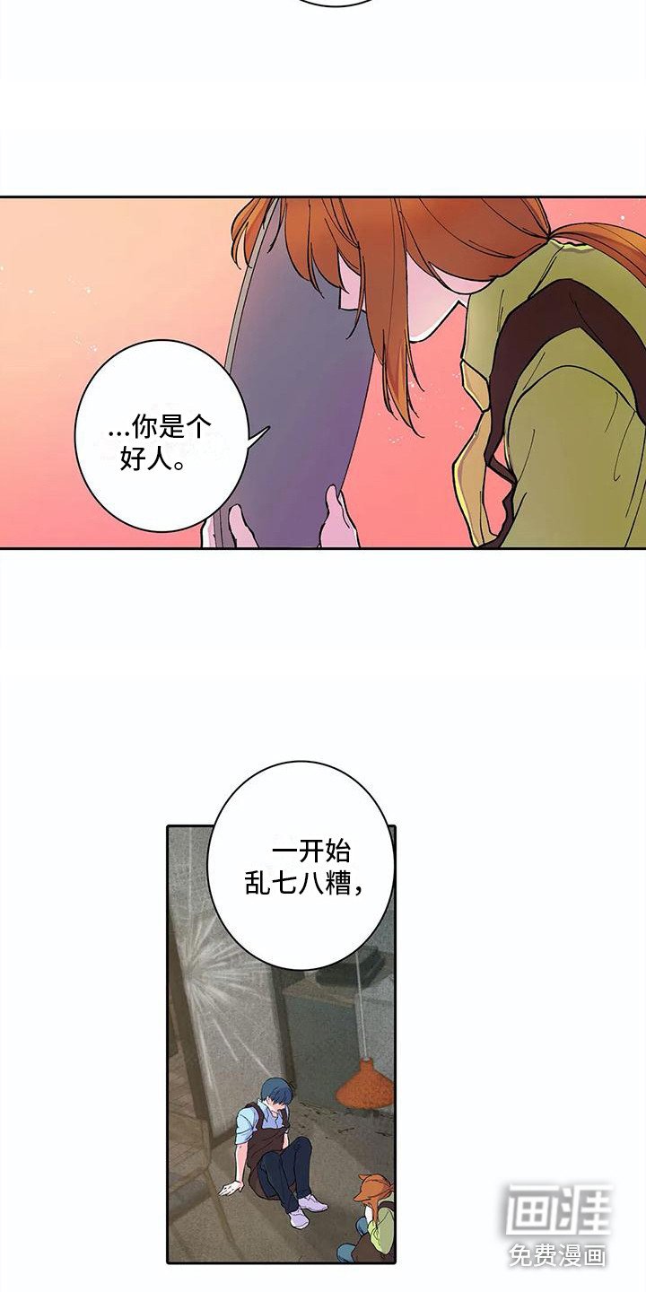 第31章：窝囊