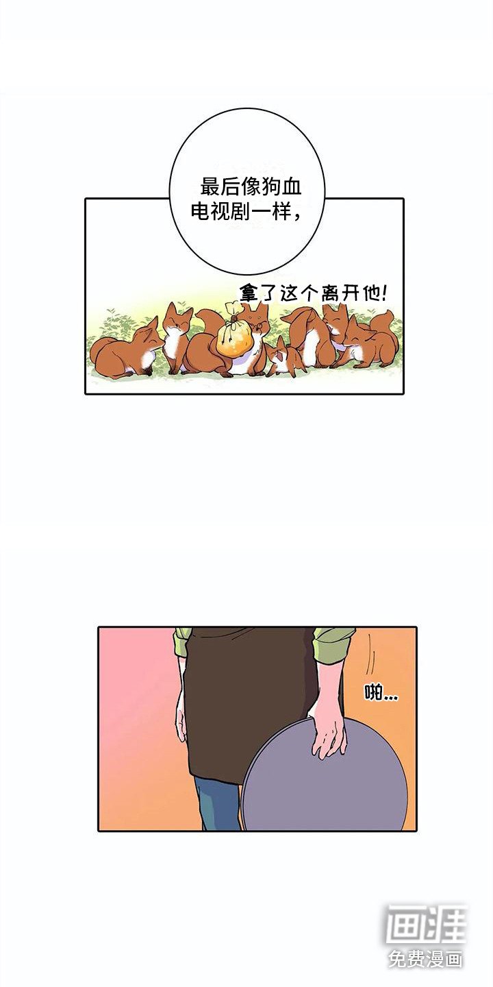 第31章：窝囊