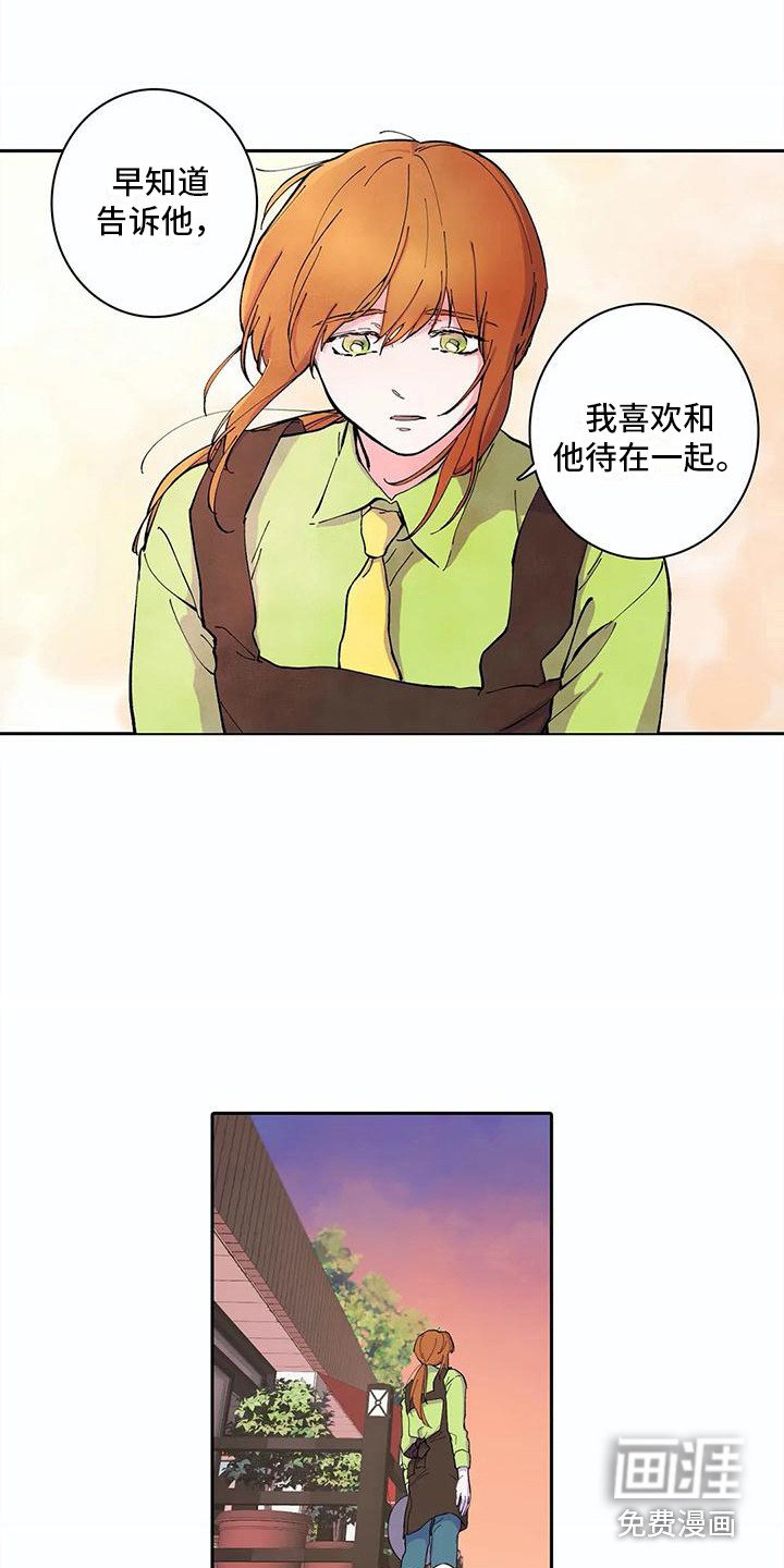 第31章：窝囊