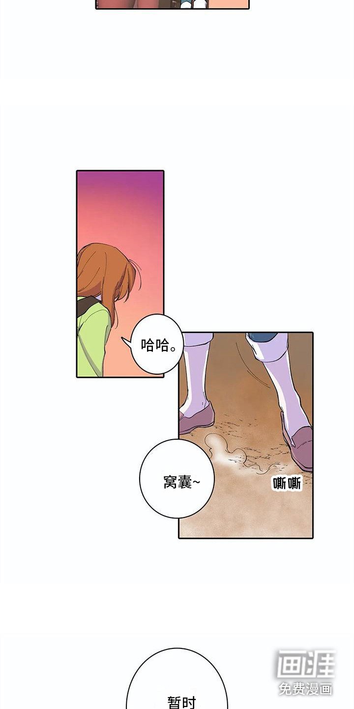 第31章：窝囊