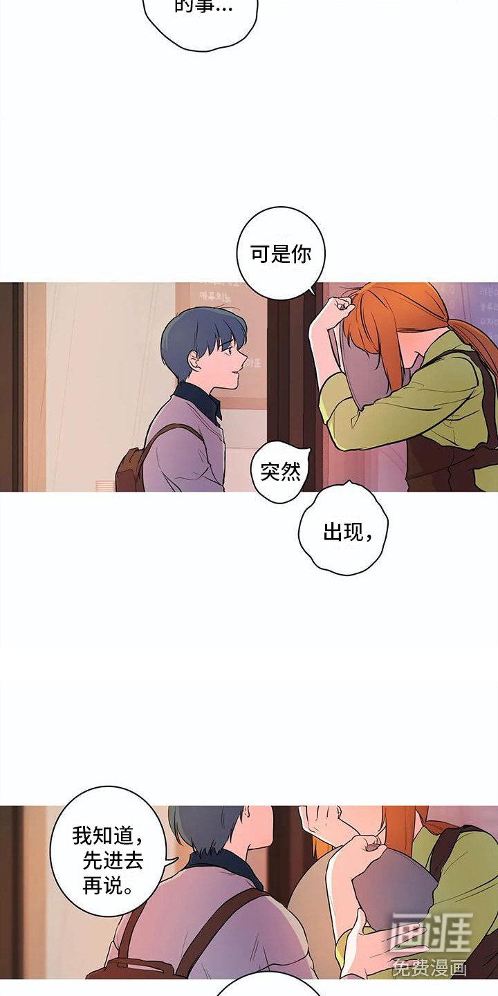 第32章：好久不见