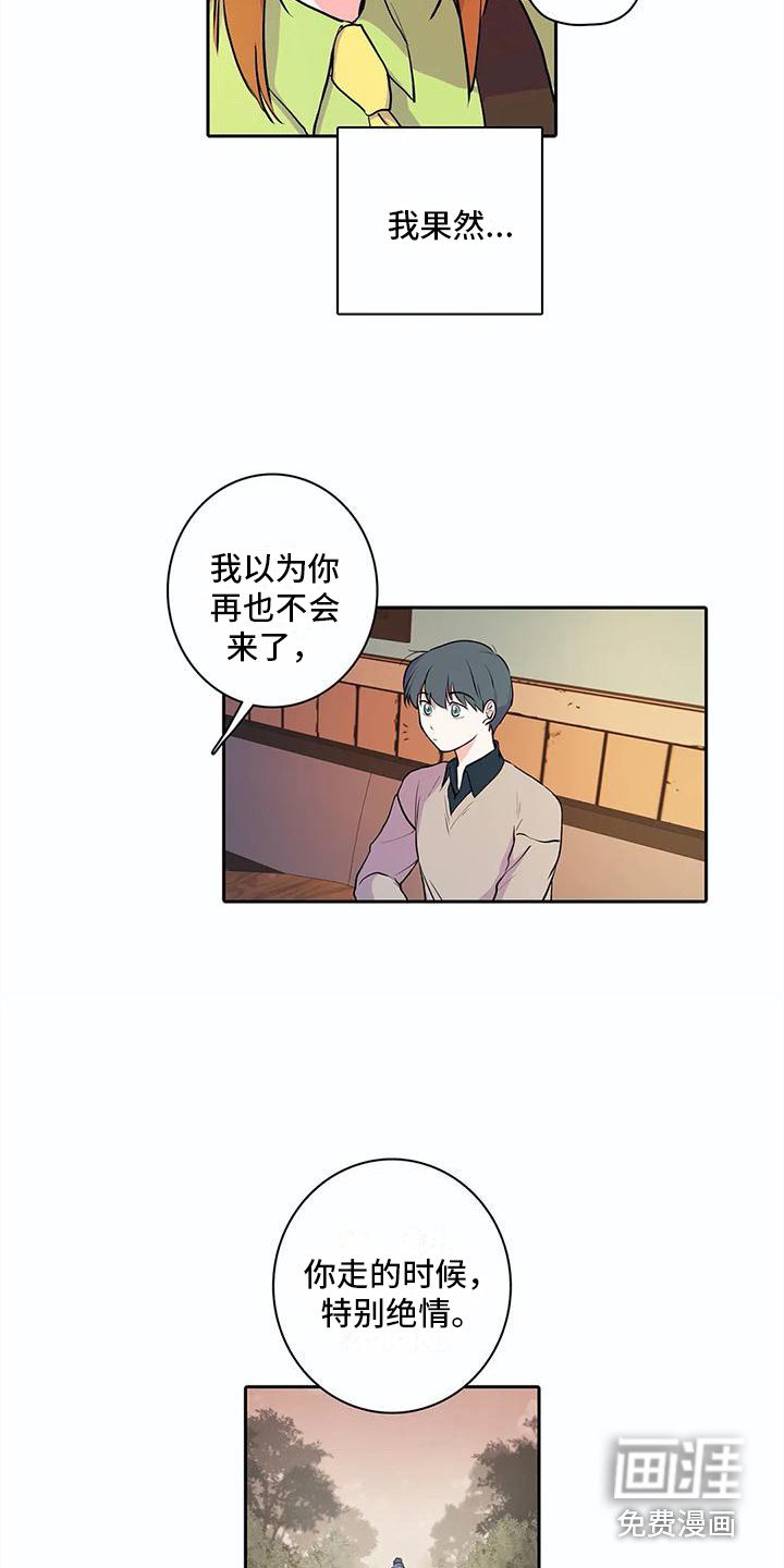 第32章：好久不见
