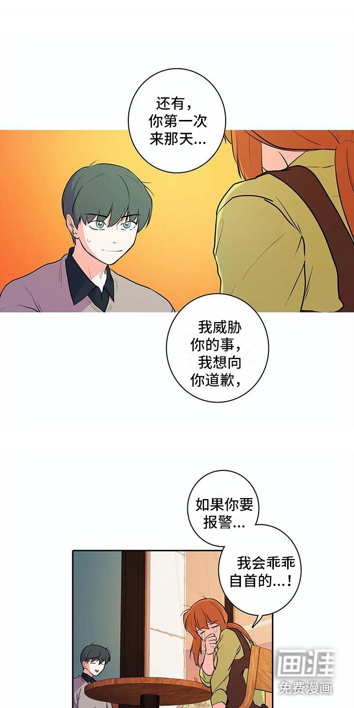 第34章：表白