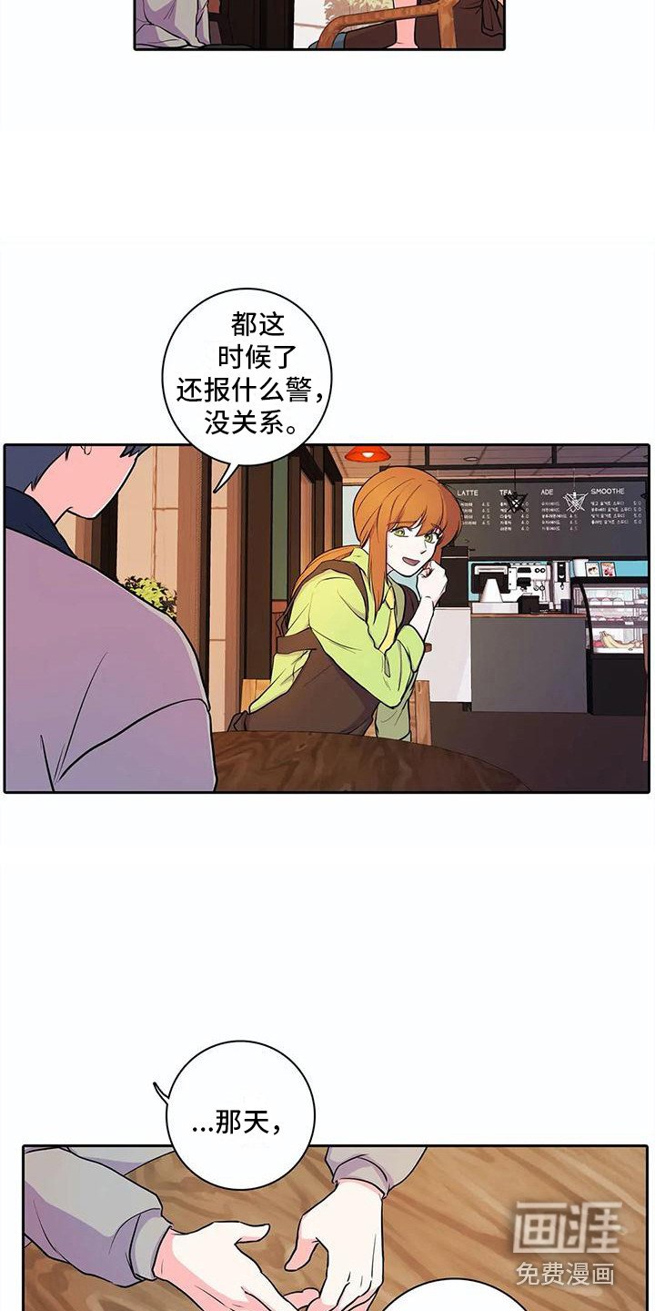 第34章：表白