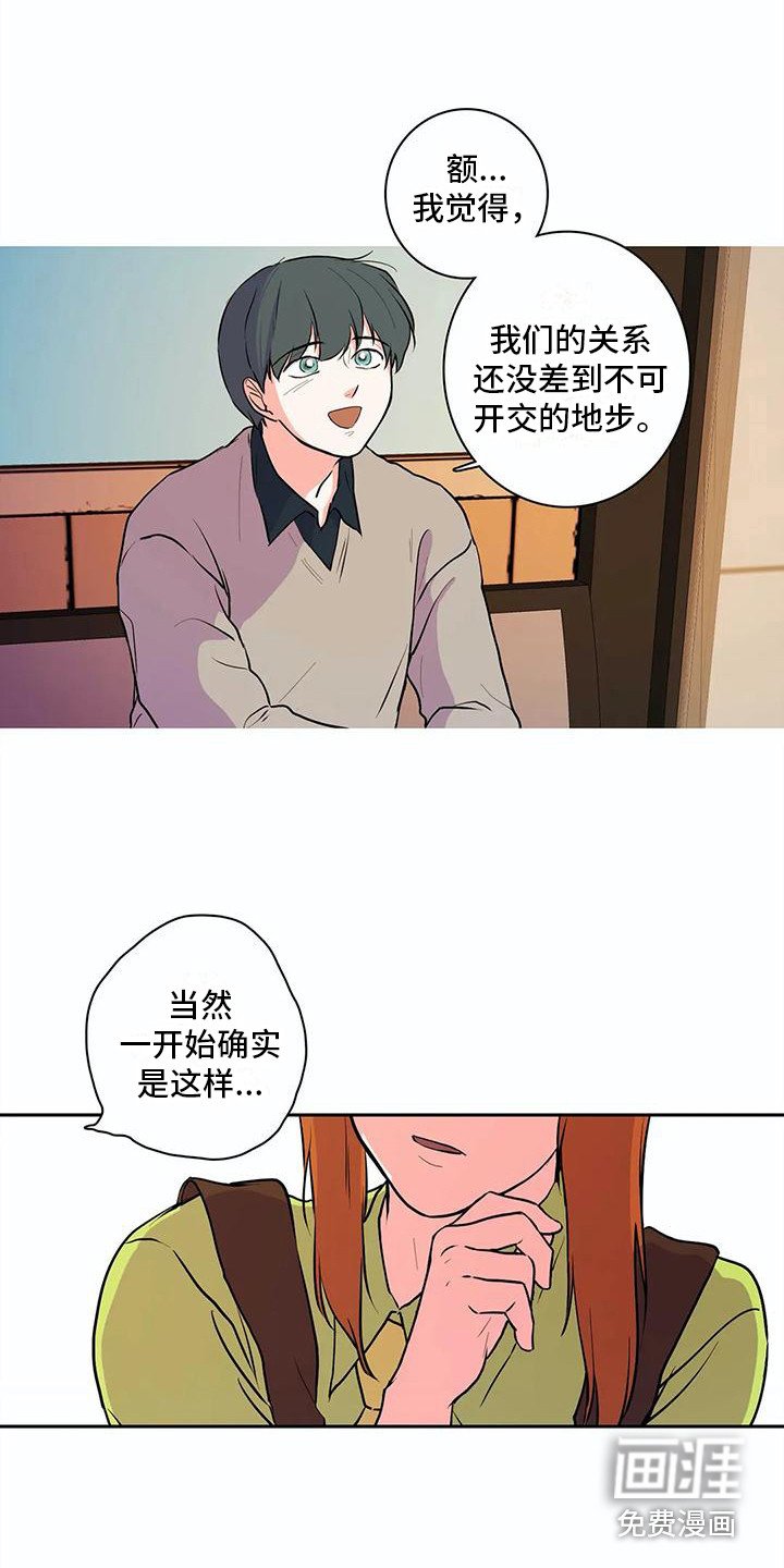 第34章：表白