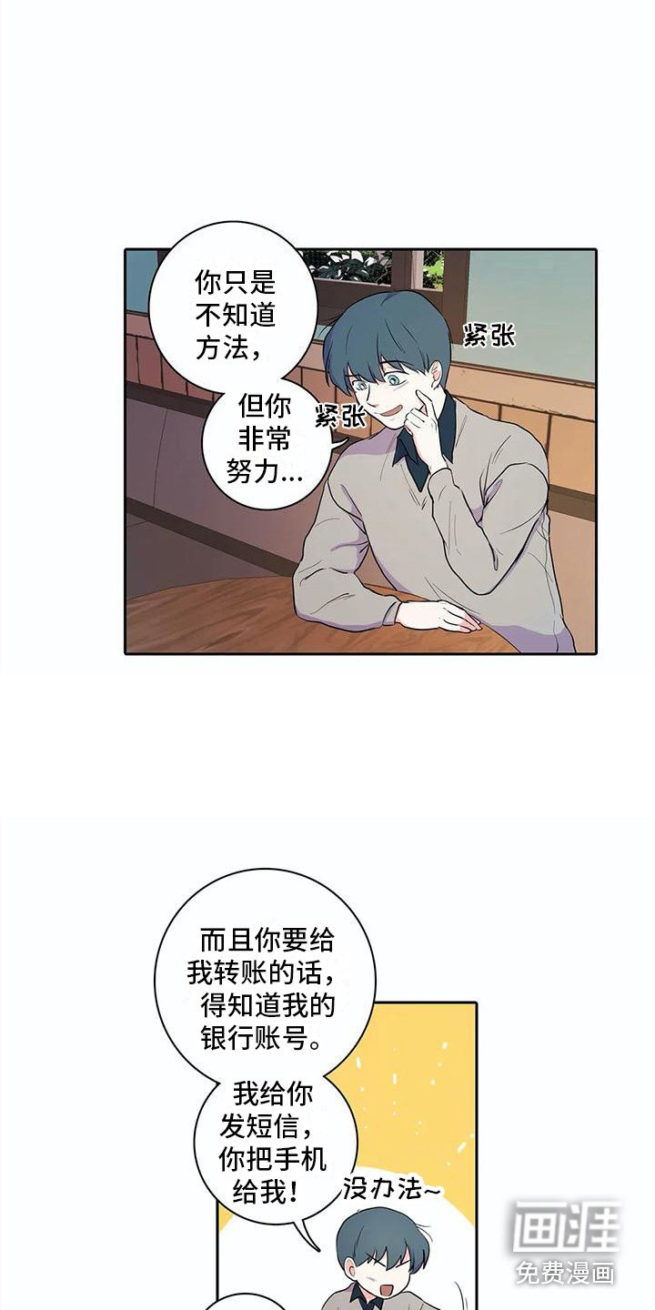 第34章：表白