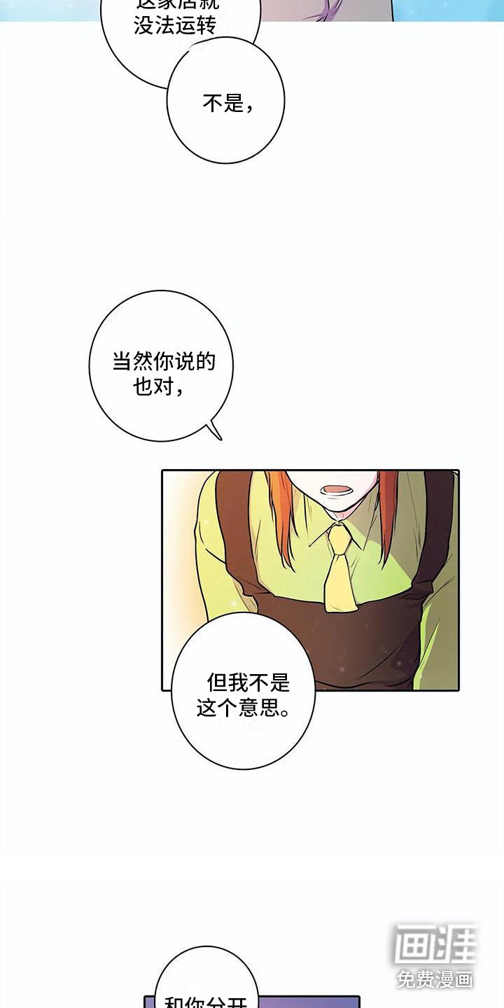 第35章：心意