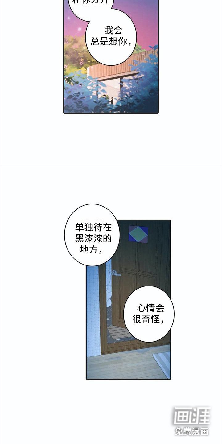 第35章：心意