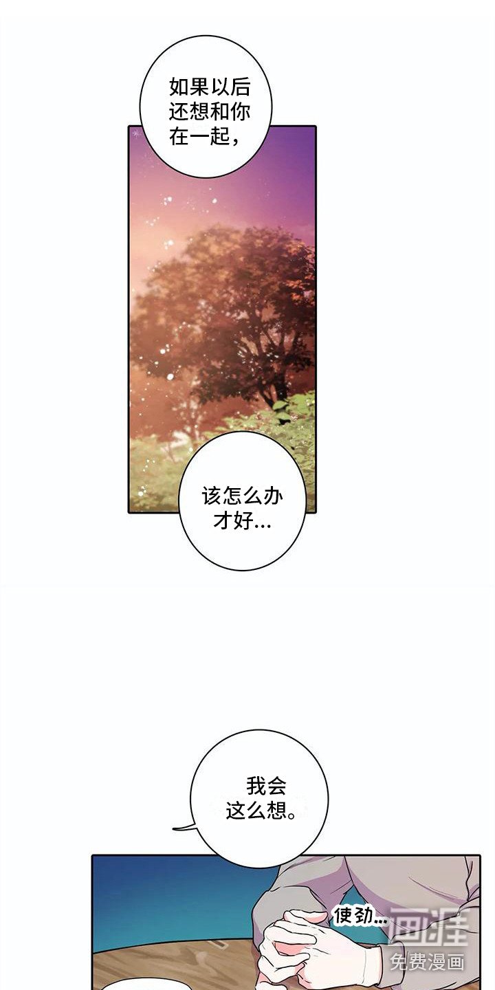 第35章：心意