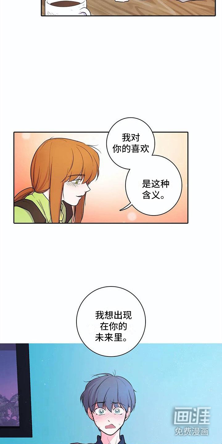 第35章：心意