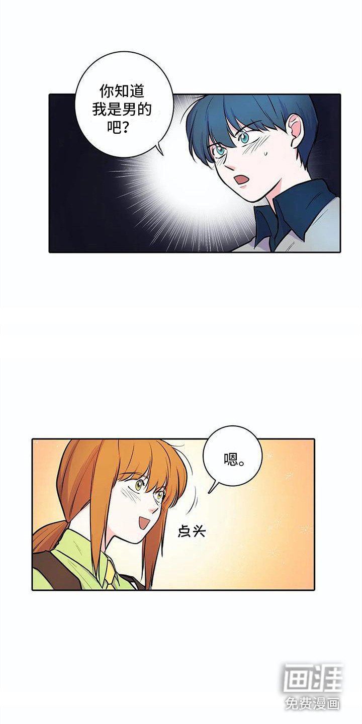 第35章：心意
