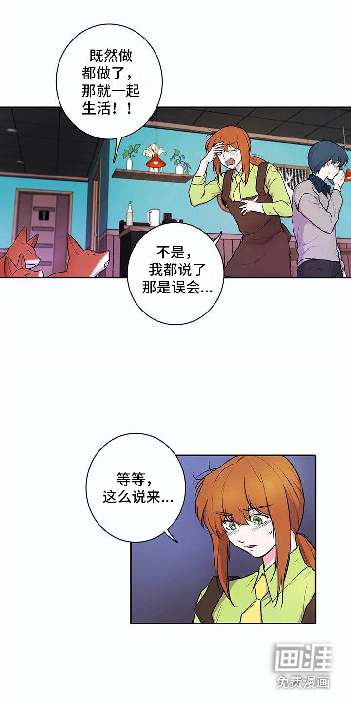 第36章：想要了解