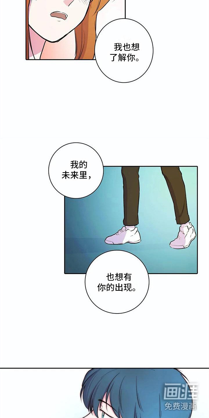 第36章：想要了解