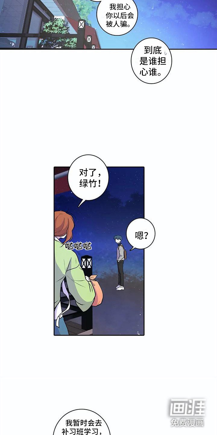 第36章：想要了解