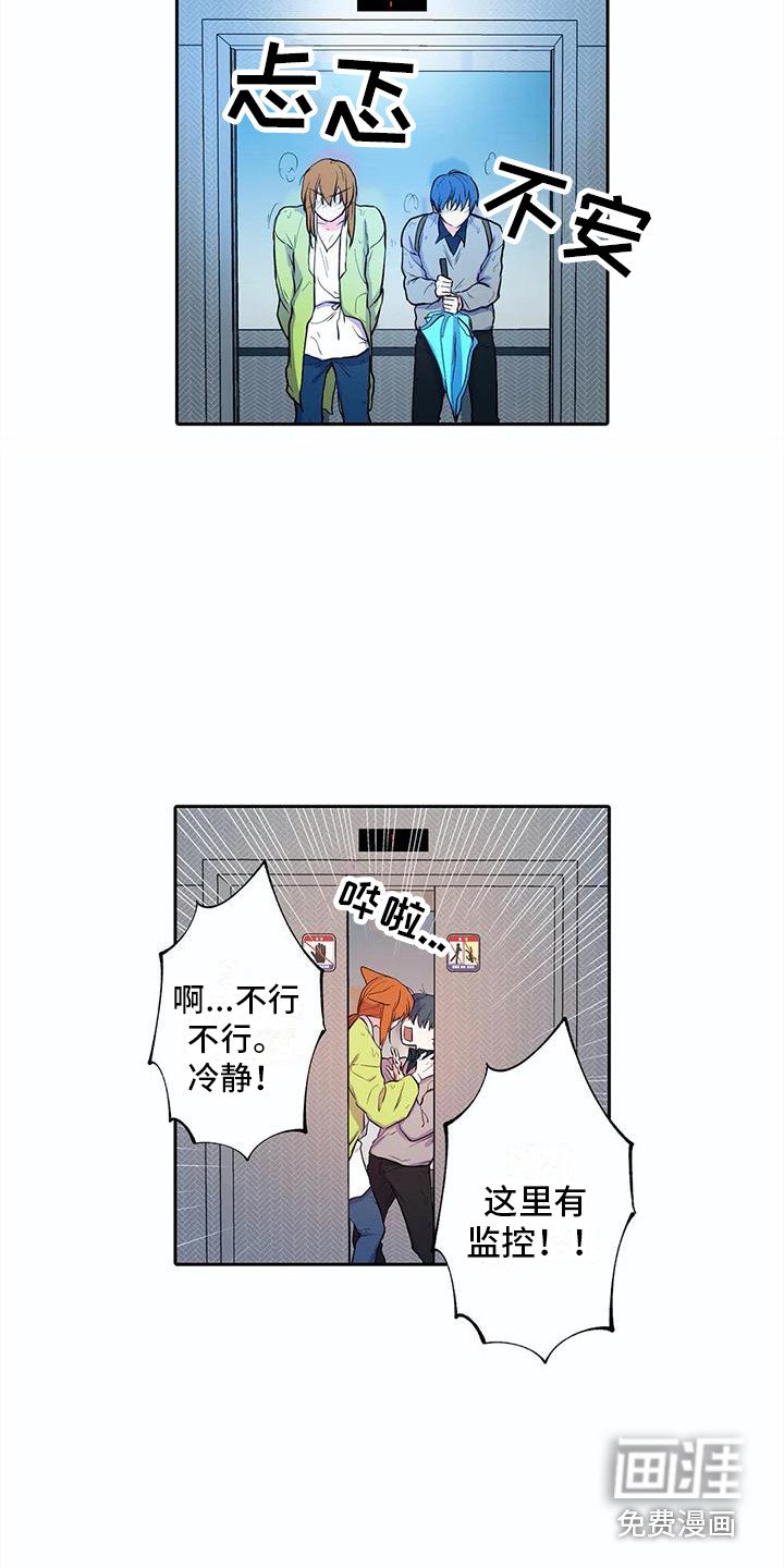 第37章：忐忑