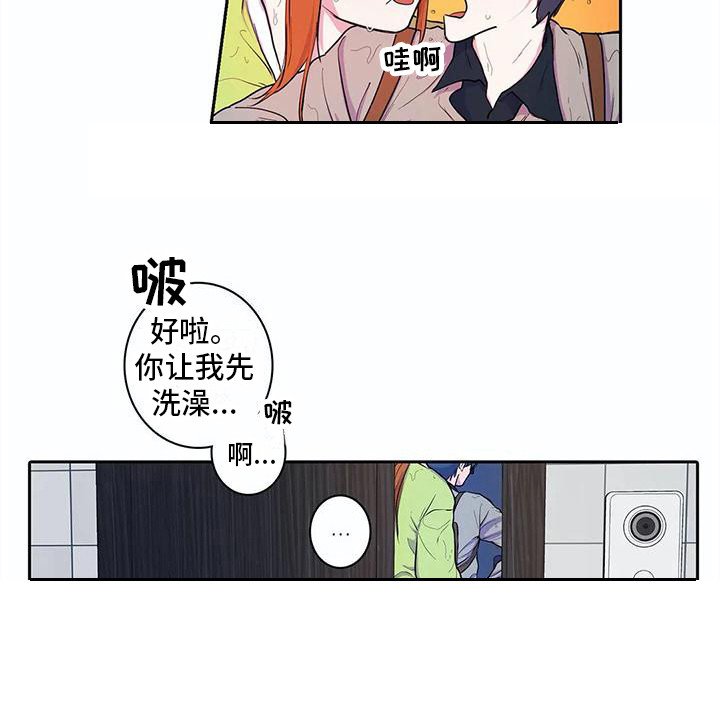 第37章：忐忑