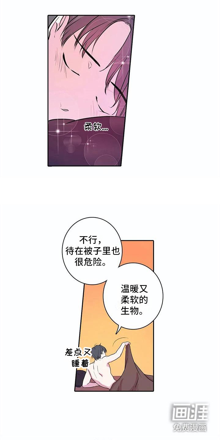 第37章：忐忑
