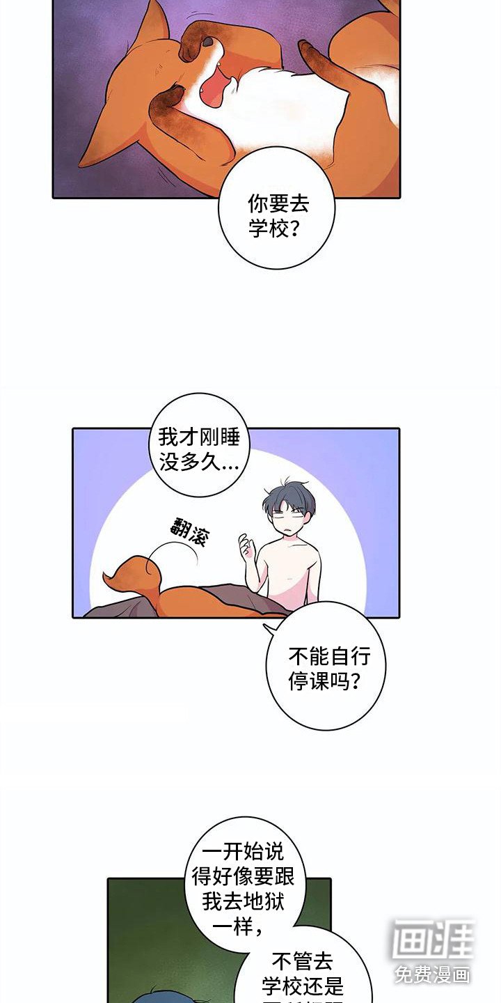 第38章：成长了