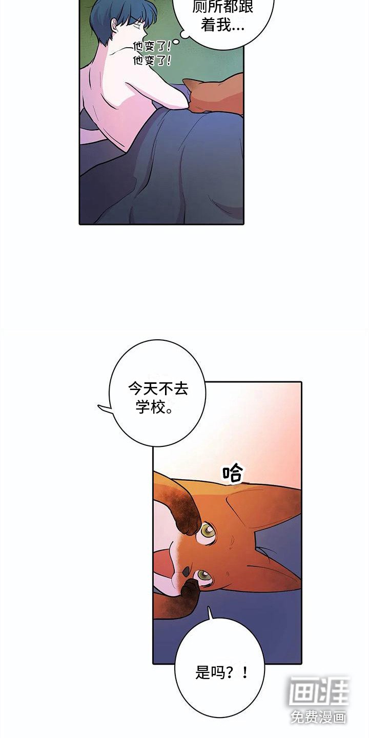 第38章：成长了