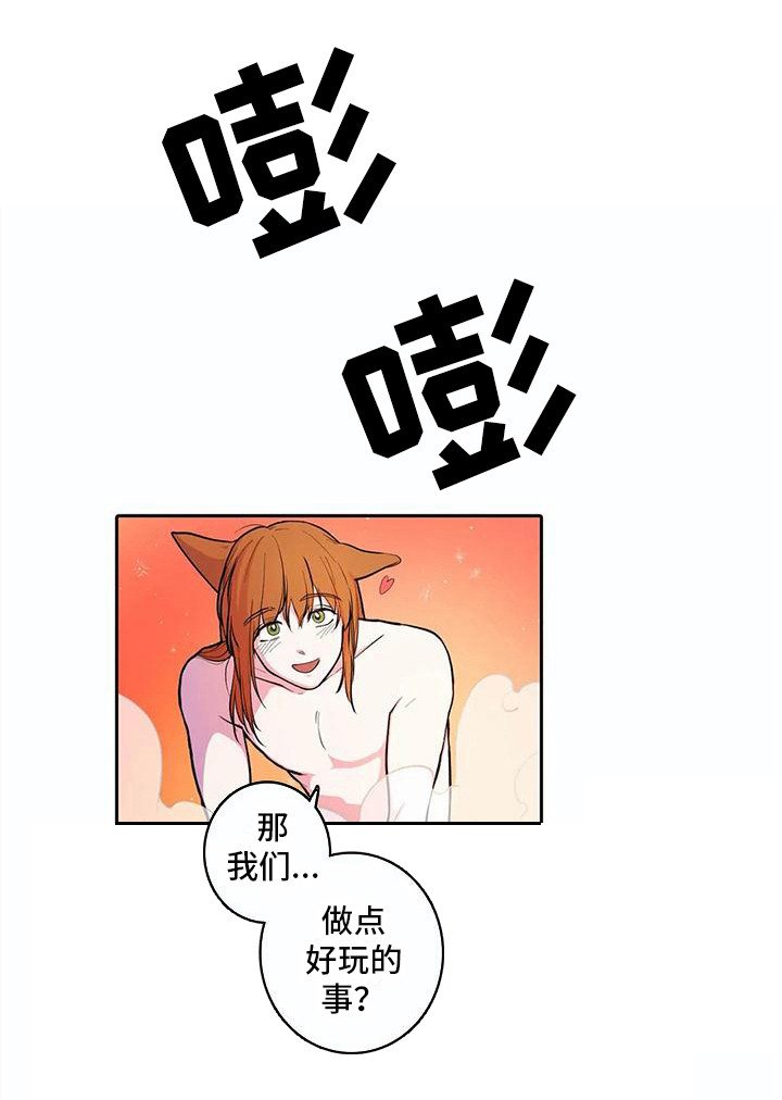 第38章：成长了